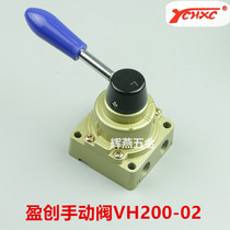 Yingchuang hand switch valve VH200-02 cylinder reversing hand pull one in two out pneumatic switch element