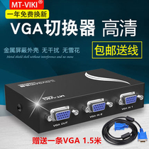 Maxtor vga switcher computer two-in-one-out video surveillance display manual switching 2-port 1 sharing device