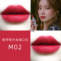 South Korea romand autumn and winter New Notes lipstick fog face light air texture matte M02