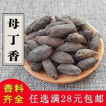 Female clove 50g female clove chicken tongue powder for sale ginger citronella and other spices