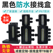 Black waterproof box plastic outdoor street lamp cable surface mounted one in one out outdoor waterproof junction box with terminal