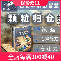 Israel foxmind African chess grains return to the warehouse from the ancient Egyptian game mental planning ability