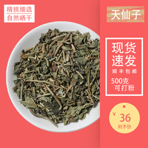 Tianxianzi Chinese herbal medicine Yunnan Tianxianzi Herbal Medicine Nantian Xiangxian Seeds external application of red seed Tianxianzi powder fried