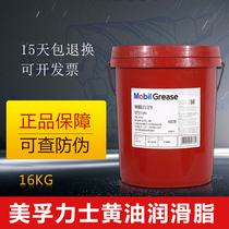 Mobil butter lithium grease Lux EP2 EP0 EP1 EP 3EP004 460 Bearing 023 High temperature grease