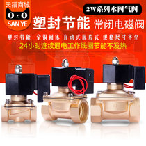 Normally closed energy-saving solenoid valve water valve plastic seal waterproof 24 hours electricity without heating AC220VDC24VDC12V
