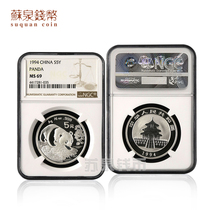 NGC Rating Coin 1994 1 2 oz Panda Silver Coin 69 points Panda Coin Silver Cat Commemorative Coin