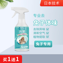 Rabbit Deodorant Spray Indoor Clean To Pee Taste Cage Manure Deodorant Pet Mini Rabbit Rabbit Special Supplies