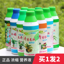 Household gardening supplies fertilizer concentrated nutrient solution plant Universal organic fertilizer flower green plant liquid nutrient fertilizer