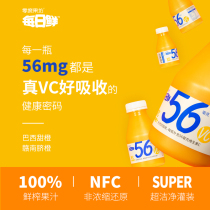 Zero Degree Fruit Square daily fresh orange juice 270ml Orange juice Digital juice Pure juice Juice content 100%