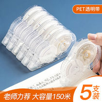 Stationery correction belt large-capacity correction belt student correction belt error correction belt affordable creative foot rice wholesale