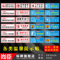 Please close the door prompt sign door sticker creative warm Turn off the lights mute the phone and finally leave the power supply air conditioning computer power switch doors and windows work area free of slogans logo cards custom-made