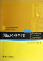 Second-hand Teaching Materials International Economic Cooperation Lu Jinyong Peking University Press