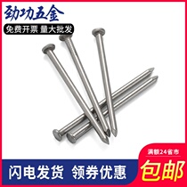 Stainless steel household round nail woodworking nail handmade wall nail small foreign nail thin nail long solid wood board nail 20% off