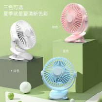 New mini desktop desktop Upper usb small fan rotary handheld bed clip electric fan can be timed