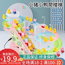 Little Yellow Duck Little Duck Piggy Climbing Stairs Peppa Slide Children Track Toys Boys and Girls