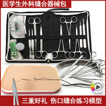Instrument bag surgical suture bag model medical student practice surgery microscopic medical needle holder tool set an