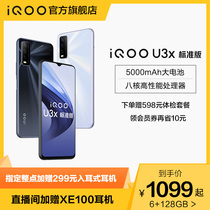(Get the coupon as low as 1089 whole point gift headset) vivo new iQOO U3x Standard version thousand yuan big battery love cool official flagship store student elderly smartphone vivoiqo