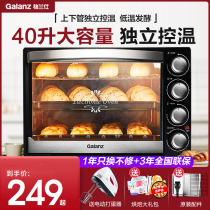 Galanz electric oven 40L liter household baking barbecue automatic multi-function large capacity official flagship