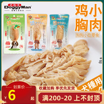 Japanese Dogman with electric stove grilled chicken breast pet snack smoked wet food dog snack multi-flavored meat slices