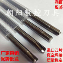 Welding milling cutter boron nitride double head flat bottom knife ceramic welding knife numerical control milling cutter insert sheet knife ultra hard die milling cutter