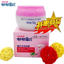  Dudu Baby Cold wind Moisturizing cream Baby childrens cream is valid until August 2022