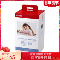 Popular Canon 6-inch photo paper Original Canon 108 k p 3-in -1 6-inch sublimation printing paper