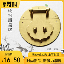  Antique pure copper lock buckle buckle camphor wood box buckle accessories White copper brass retro box lock nose old-fashioned furniture lock piece