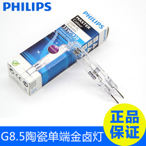 Philips ceramic metal halide lamp CDM-TC 35W 70W 830 942 single-ended G8 5 lamp 50W 930