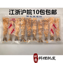 Golden League breaded shrimp hibiscus shrimp fried powder fried shrimp Zhejiang Shanghai ten bags of 200g10