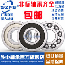 Non-standard bearing has an internal diameter of 10 outer diameter 15 18 19 20 22 24 26 28 30 32 35 37 42
