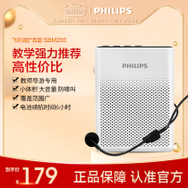 Philips sbm200 megaphone microphone guide teacher teaching special class multifunctional wired portable wheat