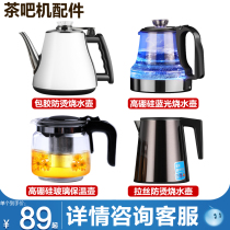 Haier kettle Heating kettle Accessories Special kettle Anti-ironing kettle Single water dispenser kettle