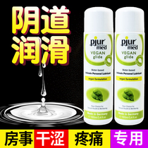 Lubricant Essential oil Couple sex products Passion Womens private parts flirting fun Smooth vaginal fluid Dry maintenance