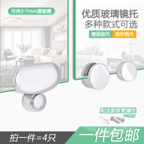 Glass mirror holder Wall mirror holder Reflective glass holder Bathroom glass lens holder Mirror mirror holder