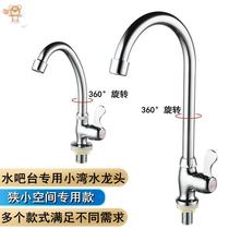 Bar Taiwan Cold Tap Hotel Tap Kitchen Cooktop Tap Tap Tea Shop Hot Water Special Stainless Steel Rotary Splash