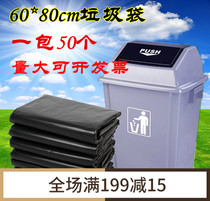 Black thick extra thick large garbage bag Property hotel sanitation flat mouth large garbage bag large size plastic bag