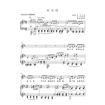 Yew D Tune Vocal Piano Accompaniment Five-line Spectrum Positive Spectrum Score High Definition Removable 3 Page