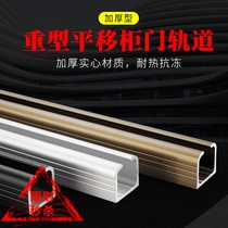 Solid wood new stainless steel glass door folding push-pull hanger wheel moving door track door pulley slide rail hoisting guide rails