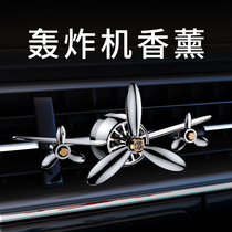 Aircraft Air Force No. 1 2 and 3 car perfume car air-conditioning outlet small fan aircraft car interior decoration aromatherapy