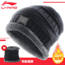 Li Ning autumn and winter wool hat mens tide card ins cycling cold plus velvet warm female bib pullover knitted hat men