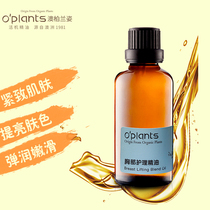OPlants Australian Certified Complex Chest Care Essential Oil Firming and Brightening Skin 50ml