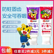 Japanese original imported Qiaohu Children Baby toddler toothpaste tooth guard mothproof can swallow 2-8 years old fruit flavor 70g