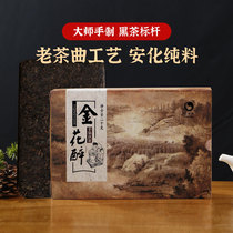  Yiqingyuan Anhua Black tea Golden Flower drunk hand-built brick tea Authentic Golden Flower black Tea Black Brick tea Hunan Anhua 1kg