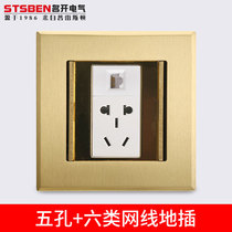 Double Door Concealed Full Copper Socket Waterproof Gigabit Network Five Hole Power Supply with Computer Network Cable Copper Plug