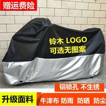 Haojue Suzuki motorcycle cover Waterproof pedal motorcycle coat Rain cover Rain cover Sunscreen universal Oxford cloth