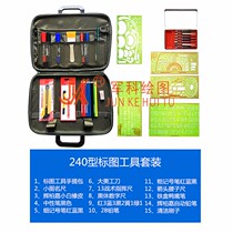 Practical W portable drawing ruler set marking package arrow ruler 260 type 240 combination one combination two pencil eraser