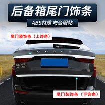 18-20 Volvo new xc60 rear door trim trim special trunk trim strip rear bumper decorative bright strip