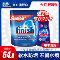 finish special salt rinse kit Dishwasher special detergent Non-dishwashing powder Siemens Midea is available