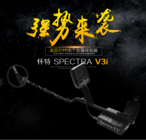 United States White V3i underground metal detector Handheld treasure finder Outdoor treasure hunt Gold silver and copper high precision