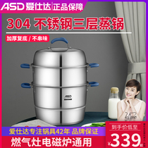 Aishida 304 stainless steel three layer thick steamer household 26 28 30cm large capacity 3 layer steamer pot pot